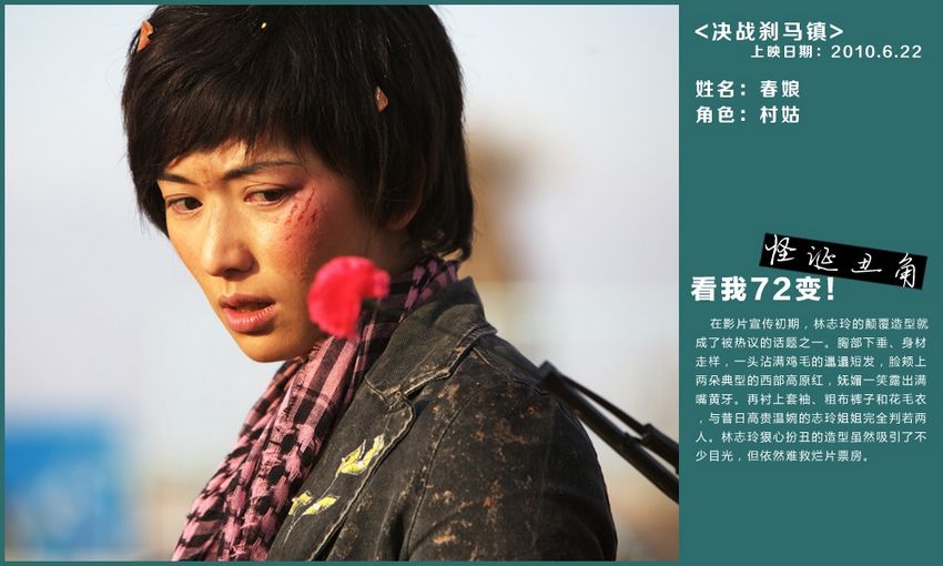 林志玲