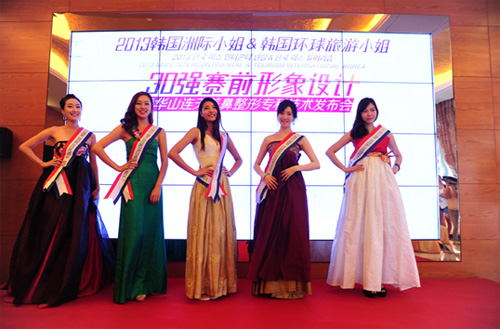 2013韓國洲際小姐 & 韓國環球旅游小姐30強