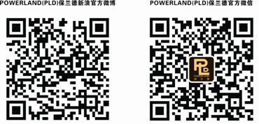 奢華皮具品牌POWERLAND（PLD）保蘭德2013“海洋之星?蘭色經典”新品尊享會