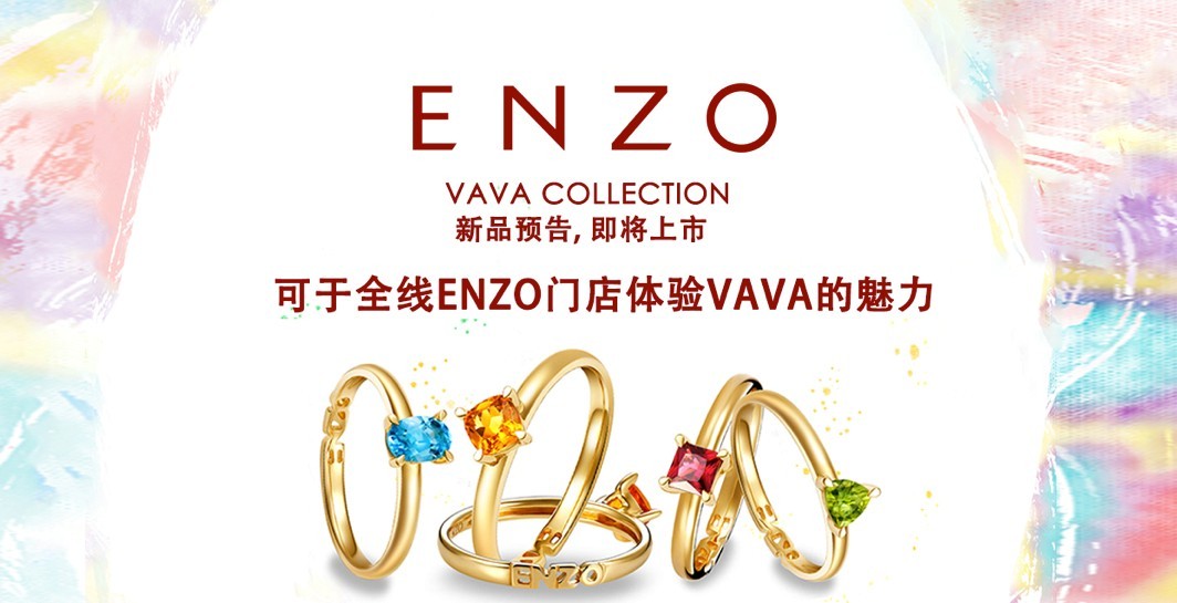 ENZO天貓旗艦店正式開業，新品VAVA系列同步亮相