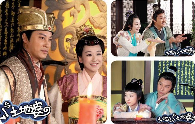 土地公土地婆全集劇照-風尚娛樂http://news.fengsung.com/yule/