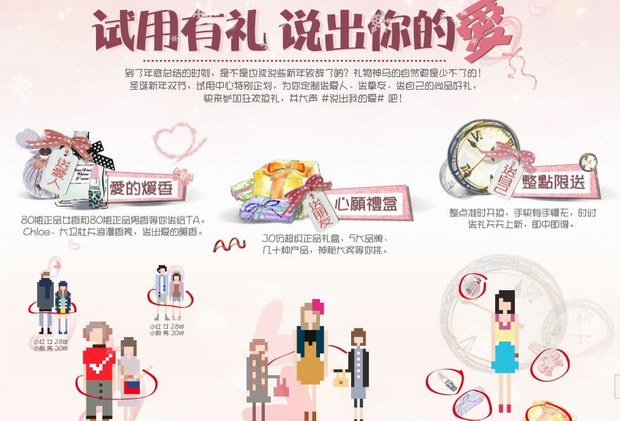 瑞麗旗下瑞麗網(wǎng)在北京朝陽大悅城舉辦“瑞麗網(wǎng)，美一年——2014盒你玩”圣誕嘉年華！