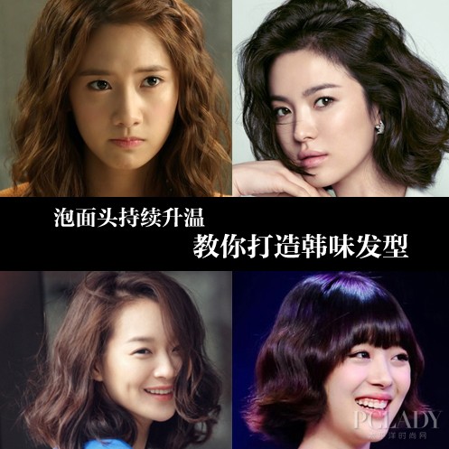中分怎么扎頭發好看 林允兒泡面頭方便面頭