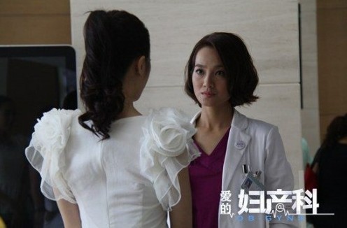 愛的婦產科