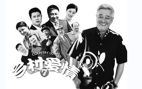 《鄉村愛情圓舞曲》