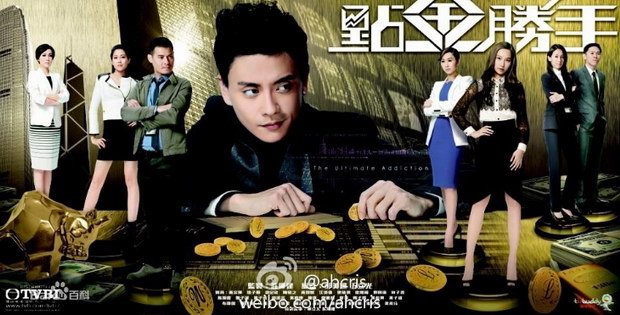 電視劇《點(diǎn)金勝手》全集劇照
