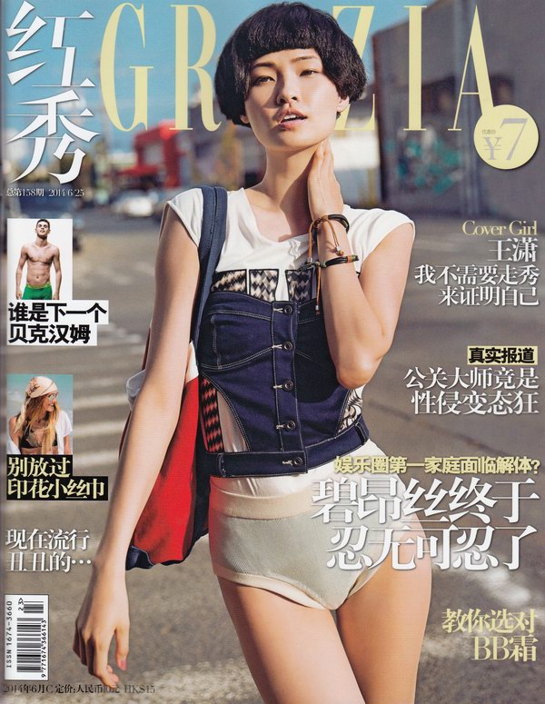 蘑菇頭超模王瀟與都市潮牛ABLE JEANS再續前緣，酷帥亮相《GRAZIA紅秀》封面