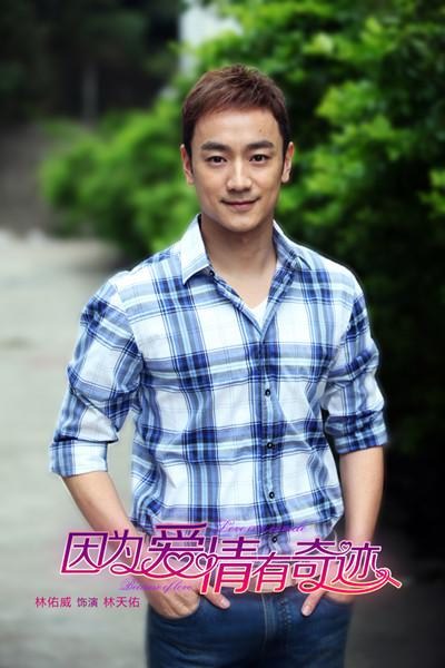 電視劇《因?yàn)閻?ài)情有奇跡》全集劇照