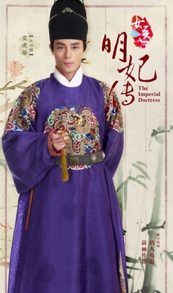 電視劇《女醫·明妃傳》全集劇照