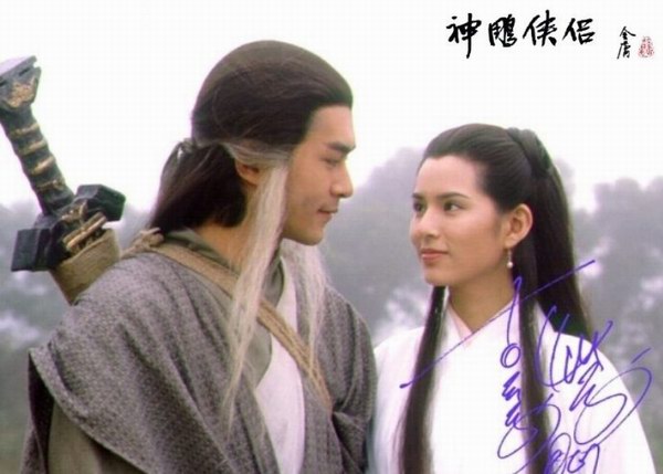 古天樂、李若彤版電視劇《神雕俠侶》