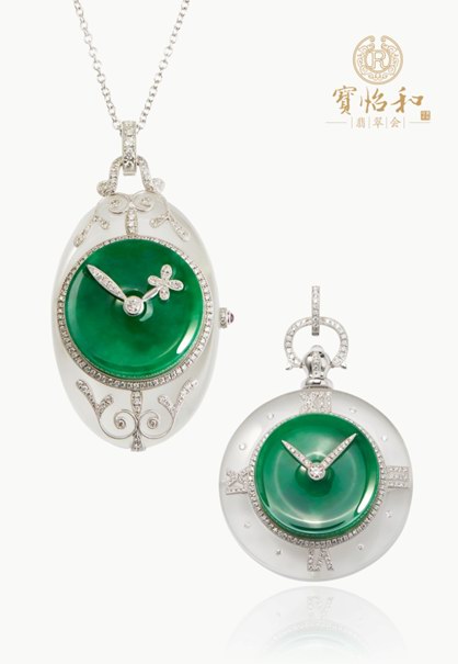 寶怡和翡翠會2014“創意之選”秋冬新品
