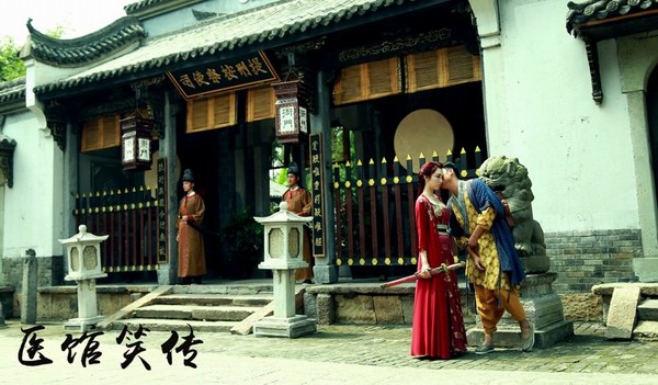 電視劇《醫館笑傳》全集劇照