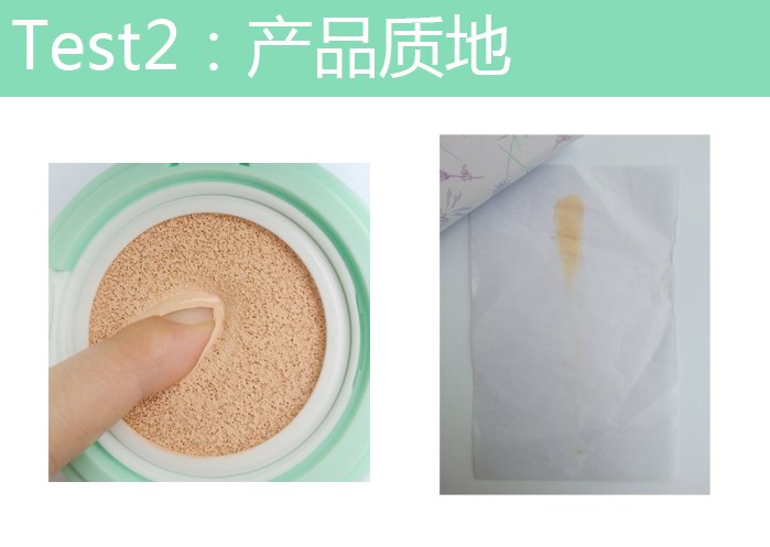 輕松打造質感裸妝 法蘭琳卡全新氣墊霜評測