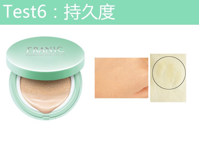 輕松打造質感裸妝 法蘭琳卡全新氣墊霜評測