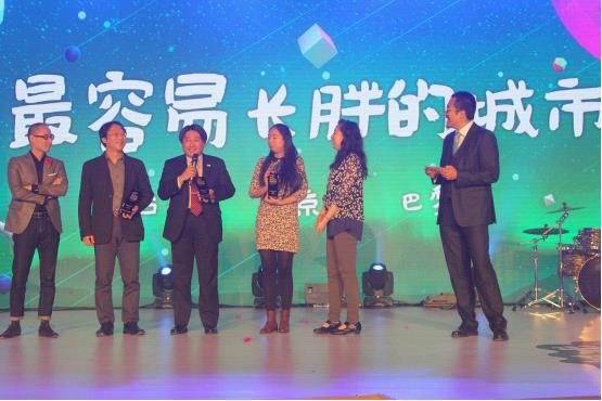 “發現最世界”全球旅行榜單評選頒獎典禮