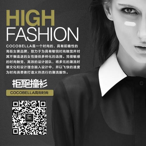 千鳥格的時尚進(jìn)化論——COCOBELLA 2015早春新款