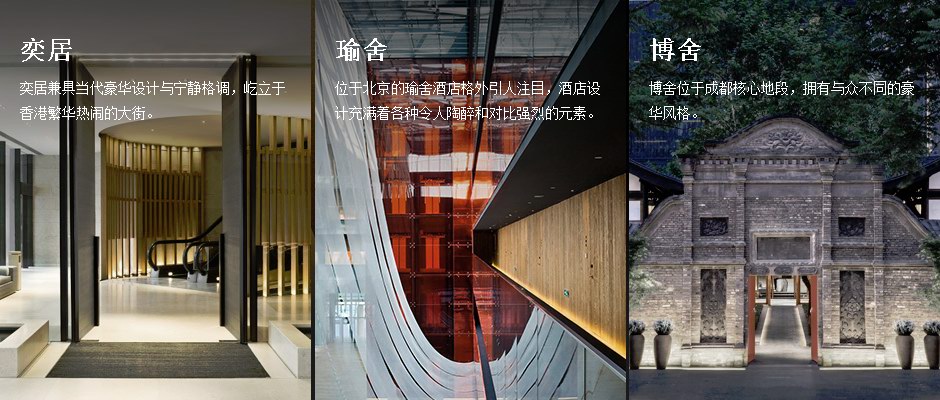 太古酒店的第三個品牌酒店 - 太古里博舍即將開業