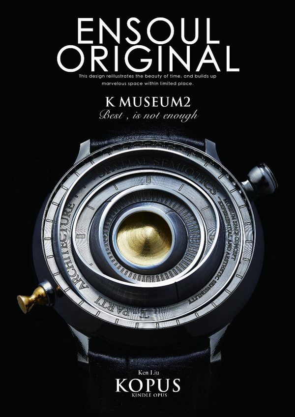 臺灣精品品牌kopus再度推出全新第二代機械表款建筑系列-博物館
