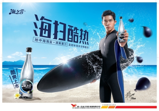  實(shí)力偶像井柏然代言海之言，掀起飲料界“酷爽”旋風(fēng)
