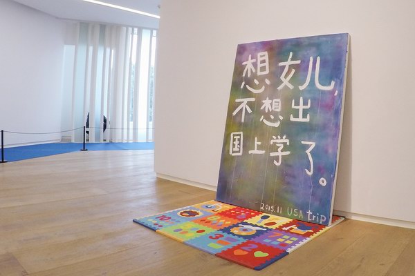 jnby by JNBY“沒有糖果，來搗亂！”大型藝術(shù)展
