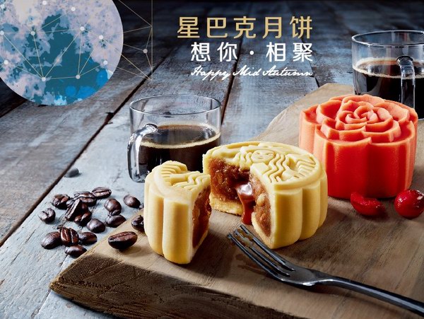 星巴克女神新裝月餅上市，傳遞想你團聚的心意