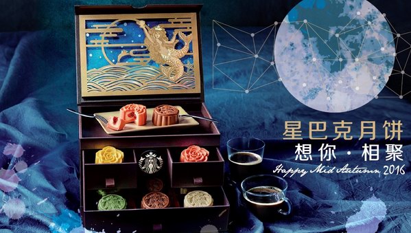 星巴克女神新裝月餅上市，傳遞想你團聚的心意