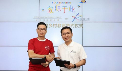  周大福珠寶集團與美麗中國攜手推出“家源于此”項目  促進鄉村教育