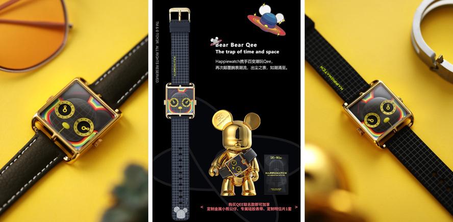 Qee × HappieWatch最新聯乘腕表得物獨家首發