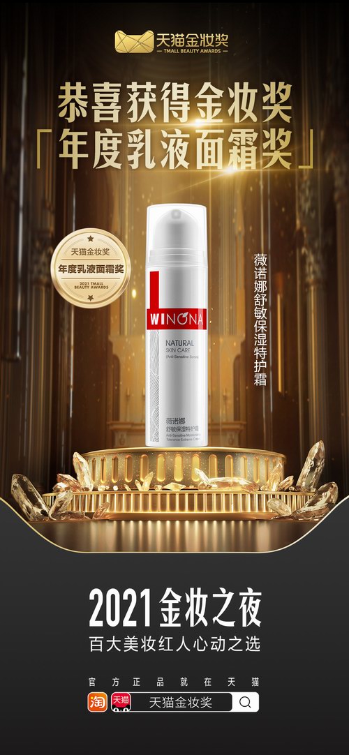  舒淇、李佳琦聯手薇諾娜《雙Q特工》大片 抗初老新品重磅上市