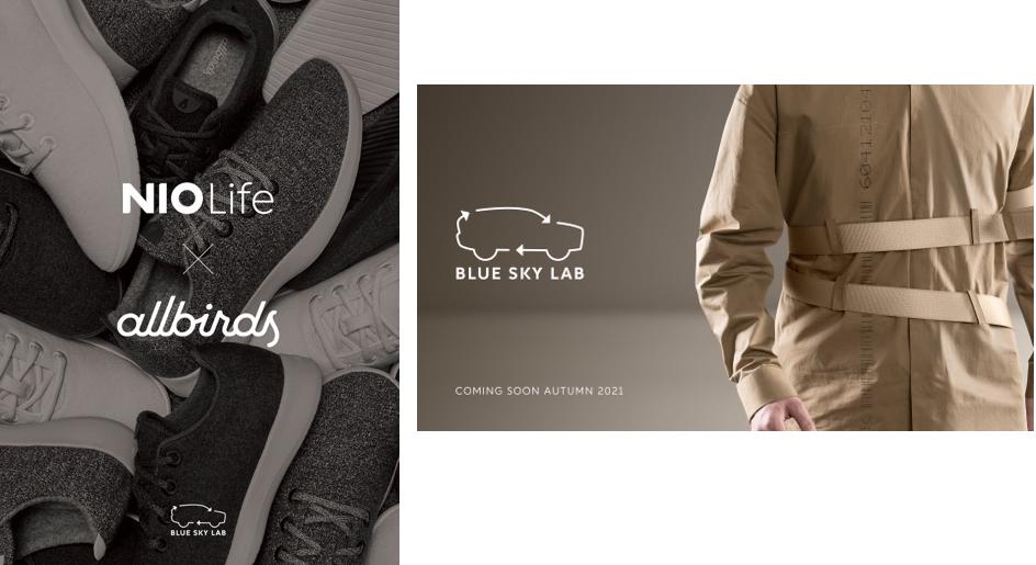NIO Life在上海車展上宣布汽車循環時尚項目Blue Sky Lab正式啟動