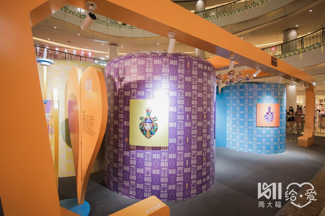 周大福1811系列給愛無限新品藝術展