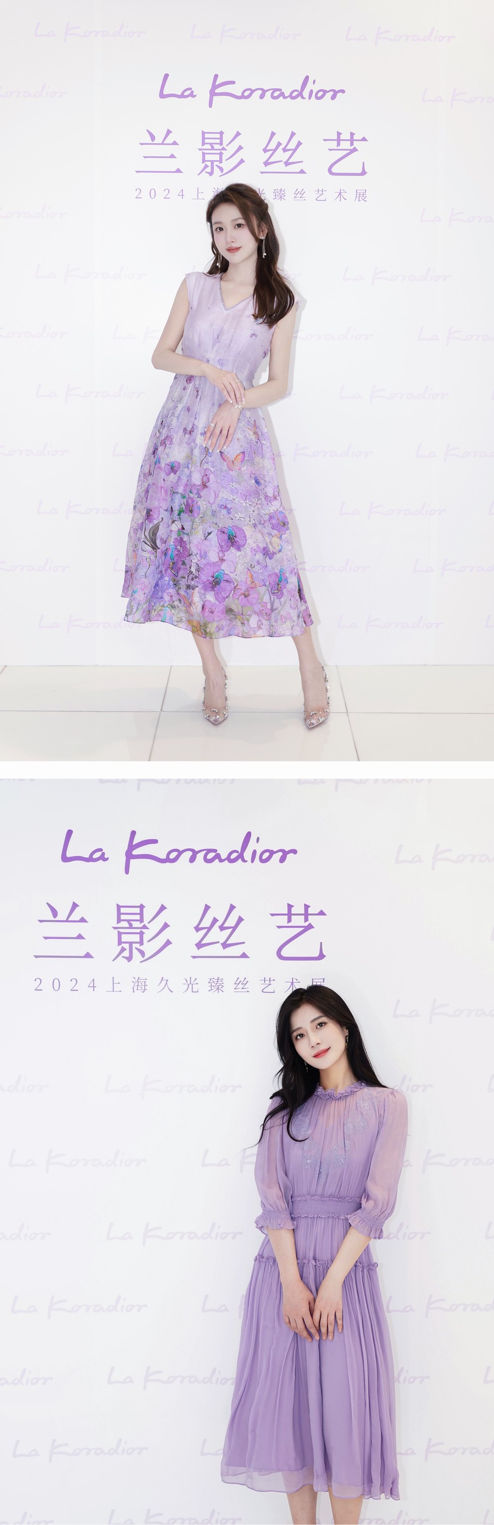 蝶影之間，蘭影絲藝 | La Koradior拉珂蒂藝術(shù)展點亮上海