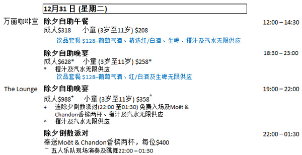 香港萭麗海景酒店 圣誕佳節(jié)?將愛(ài)傳遞