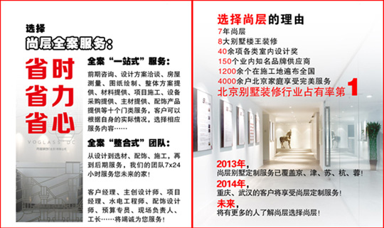 尚層全案裝修，徹底解決家裝問題
