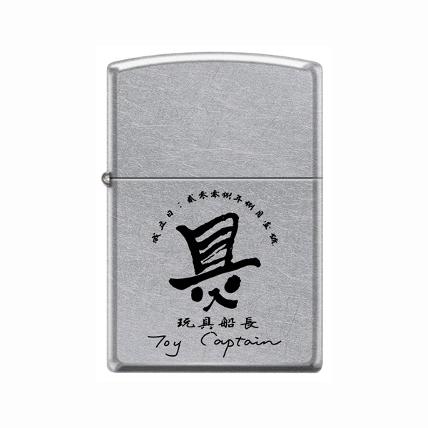 Zippo 繼續推出迷笛樂隊定制打火機