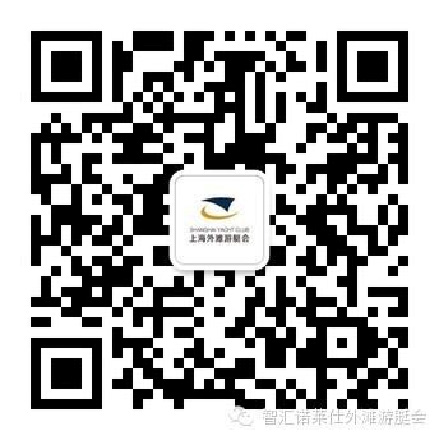 外灘游艇會Sunny太太優雅社交季盛大開啟