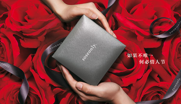 roseonly攜手瑜舍Sure?o推出情人節套餐