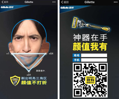 “顏值炫富”時代來了，吉列帶你刷臉買單！