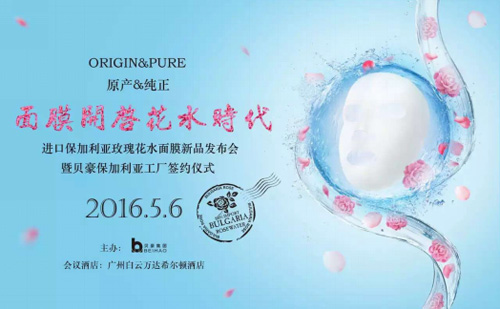曾掀起“黑膜風(fēng)暴”的貝豪又要出新面膜了，約嗎？