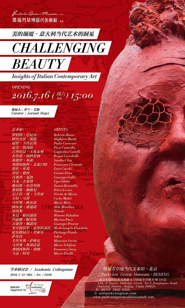 環(huán)游夏日，芳草地的曼妙時(shí)光