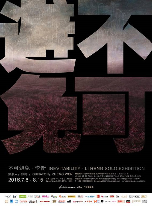 環(huán)游夏日，芳草地的曼妙時(shí)光