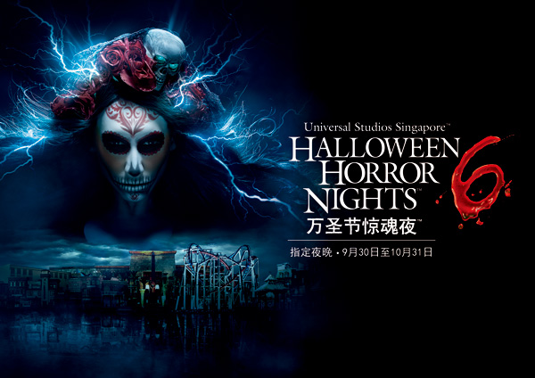 新加坡環球影城呈獻2016萬圣節驚魂夜