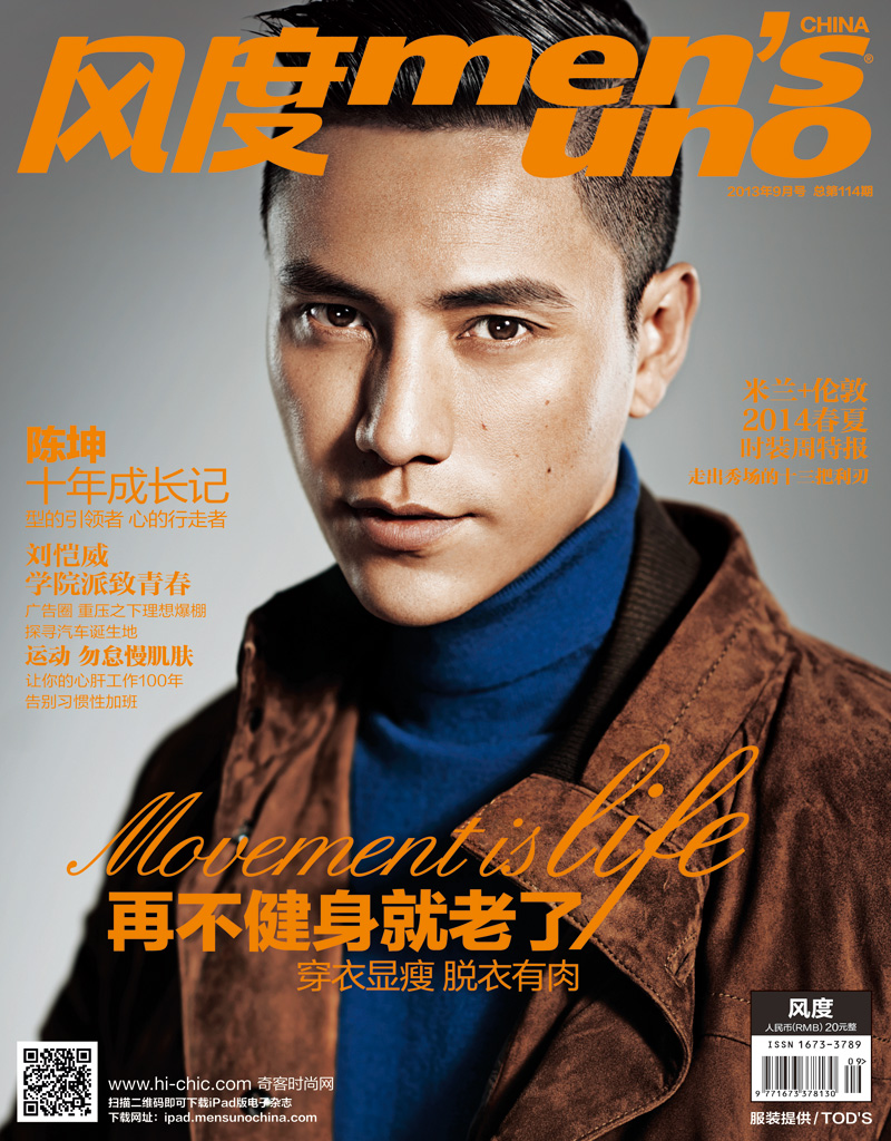 陳坤《風度men’s uno》2013年9月號