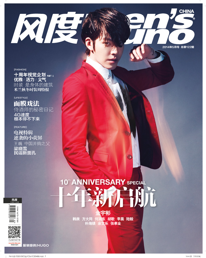 金宇彬《風度men’s uno》雜志十周年