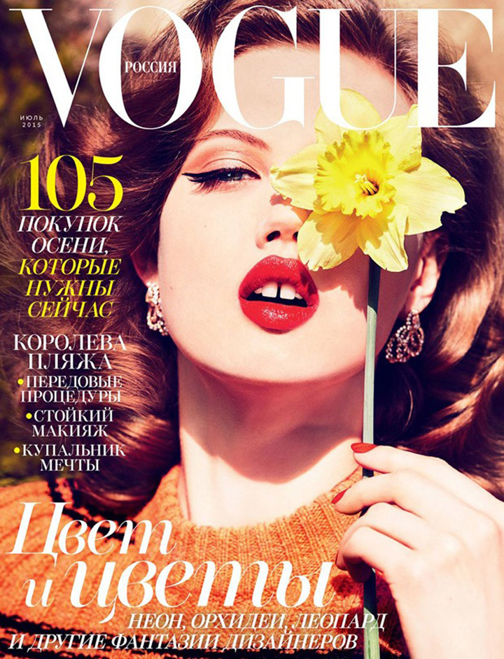 Lindsey Wixson《Vogue》俄羅斯版2015年7月號(hào)