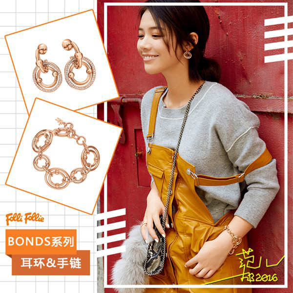 巧用Folli Follie配飾，玩轉(zhuǎn)今冬大地色