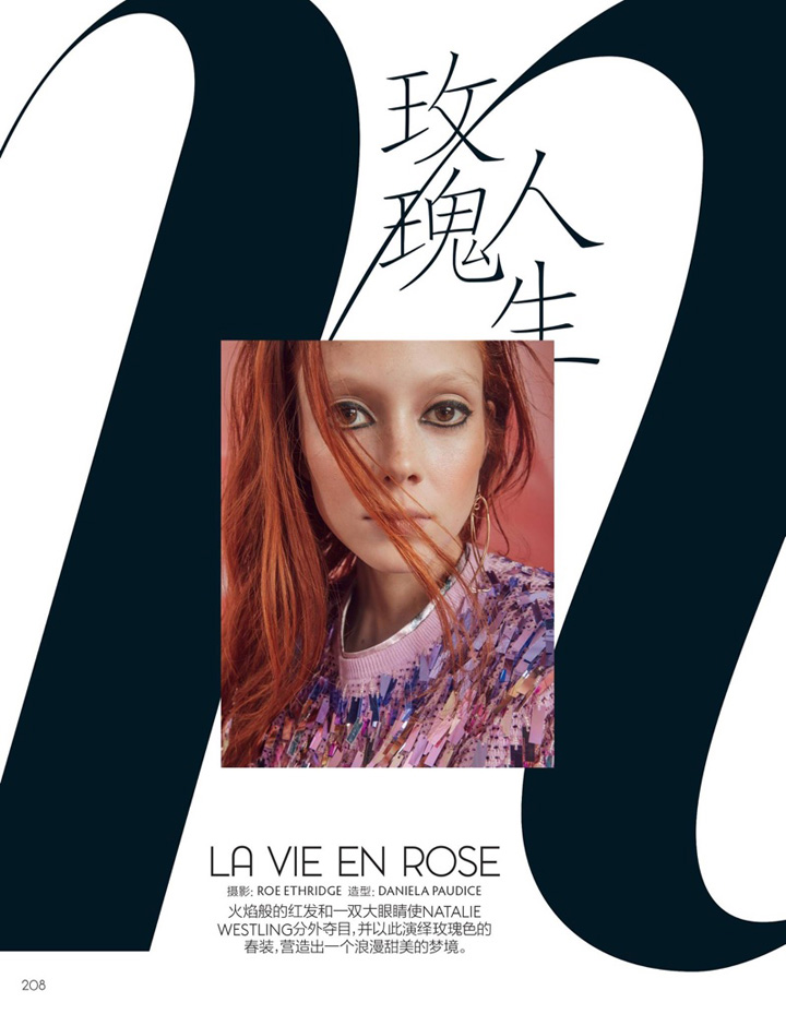 Natalie Westling《Vogue》中國版2017年3月號