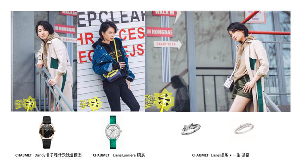 CHAUMET 攜高圓圓、何穗，教你打造踏春吸睛穿搭
