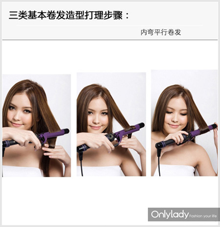 卷發造型拿捏得當 卷發棒最強實用指南