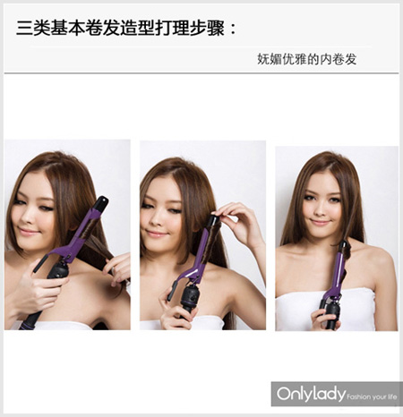 卷發造型拿捏得當 卷發棒最強實用指南